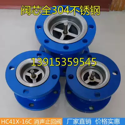 HC41X-16 stainless steel core flange reverse check check valve Water silencer check valve DN50 65 80 100 150
