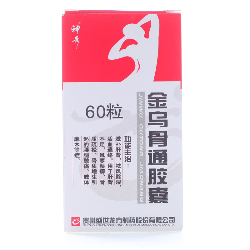 神奇 金乌骨通胶囊 0.5g*60粒*1瓶/盒
