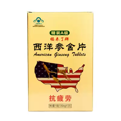 Fu came brand American ginseng lozenges 1250mg tablets * 12 tablets