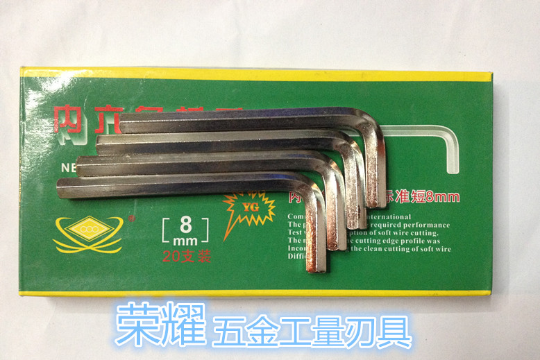 Yonggong single only hex wrench nickel plated wrench tool 2 2.5 3 4 5 6 8 10 12 14mm metric