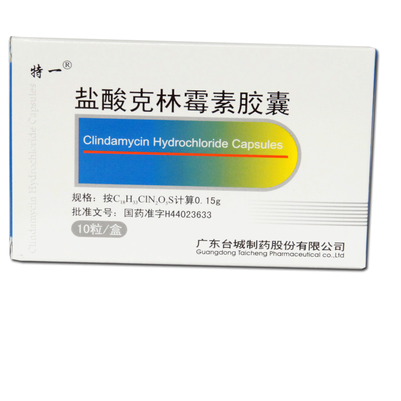 特一 盐酸克林霉素胶囊 0.15g*10粒/盒