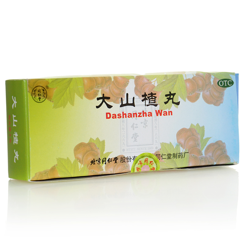 同仁堂 大山楂丸 9g*10丸 开胃消食 消化不良 腹胀胃胀 食欲不振1