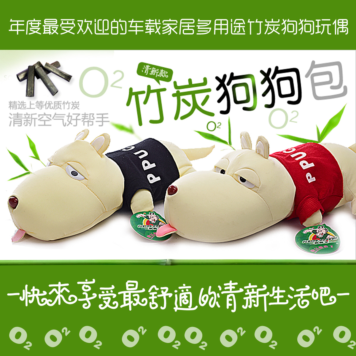 长嘴狗小黄鸭毛绒羊竹炭公仔竹炭包卡通公仔摆件新车必备竹小玩偶