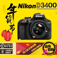 Ống kính máy ảnh kỹ thuật số độc lập của Nikon / Nikon D3400 nhập cảnh bảo hiểm máy ảnh kỹ thuật số 5 năm - SLR kỹ thuật số chuyên nghiệp máy ảnh sony a6000