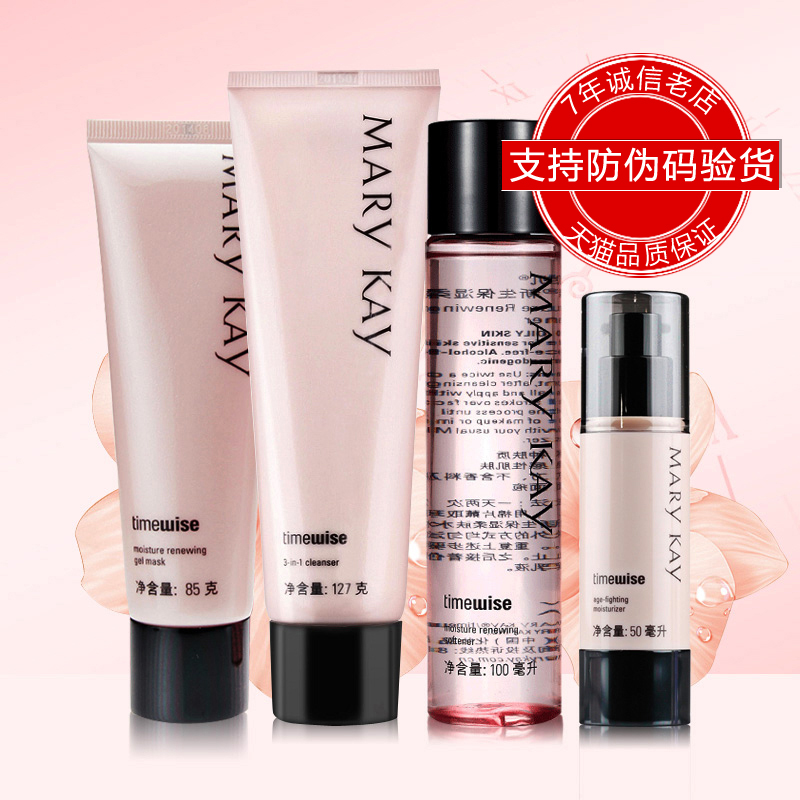 玫琳凯化妆品套装组合幻时套装玫琳凯化妆品玫琳凯专营店护肤品女