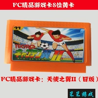 Thẻ trò chơi FC 8-bit màu đỏ và trắng máy trò chơi thẻ vàng thiên thần cánh II thiếu niên bóng đá thế hệ thứ hai - Kiểm soát trò chơi tay chơi game