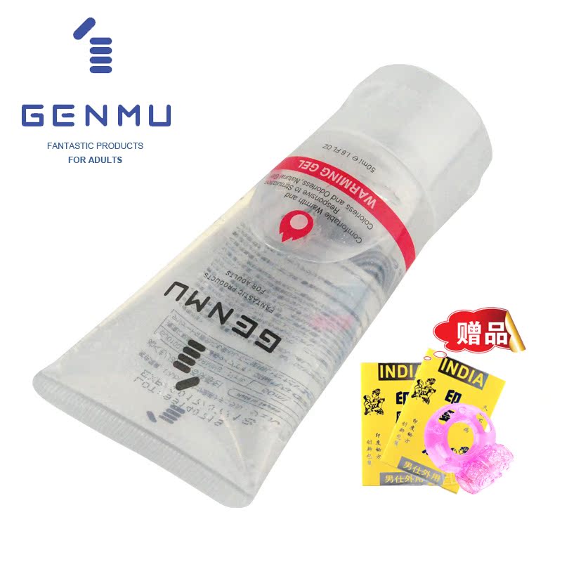 日本GENMU根沐润滑剂热感男女用水溶性液50m l润滑油成人性用品SY