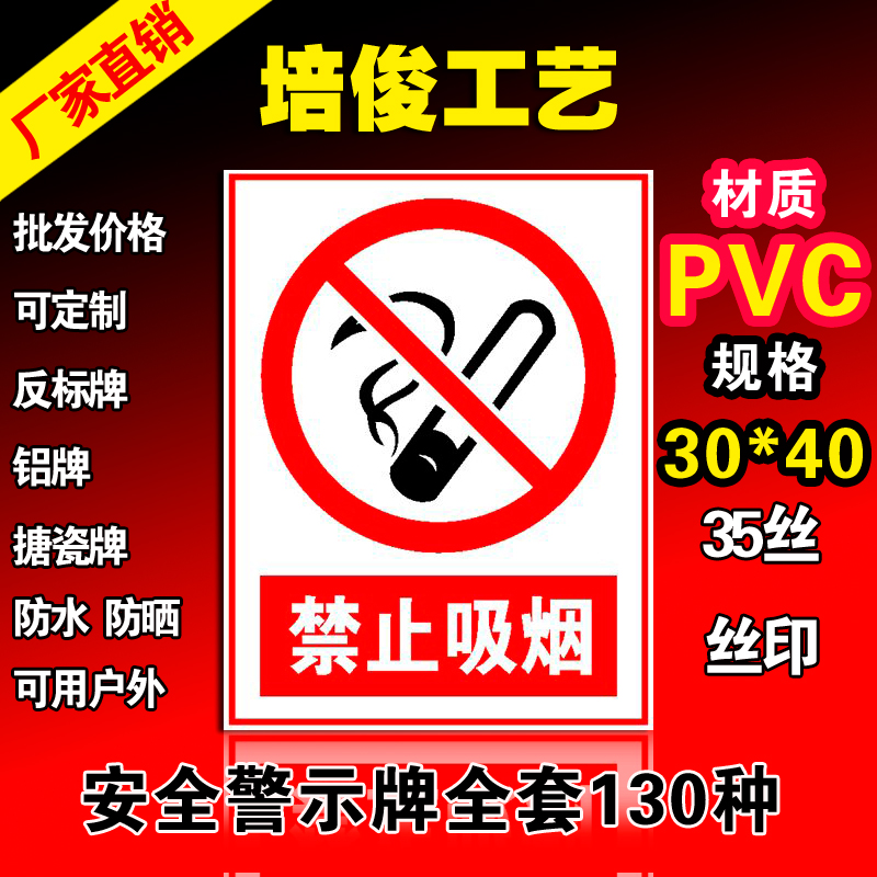 Smoking is strictly forbidden) Smoking) Forbidden Smoking Signs signage PVC plastic A3 Size Spot fixed as wholesale