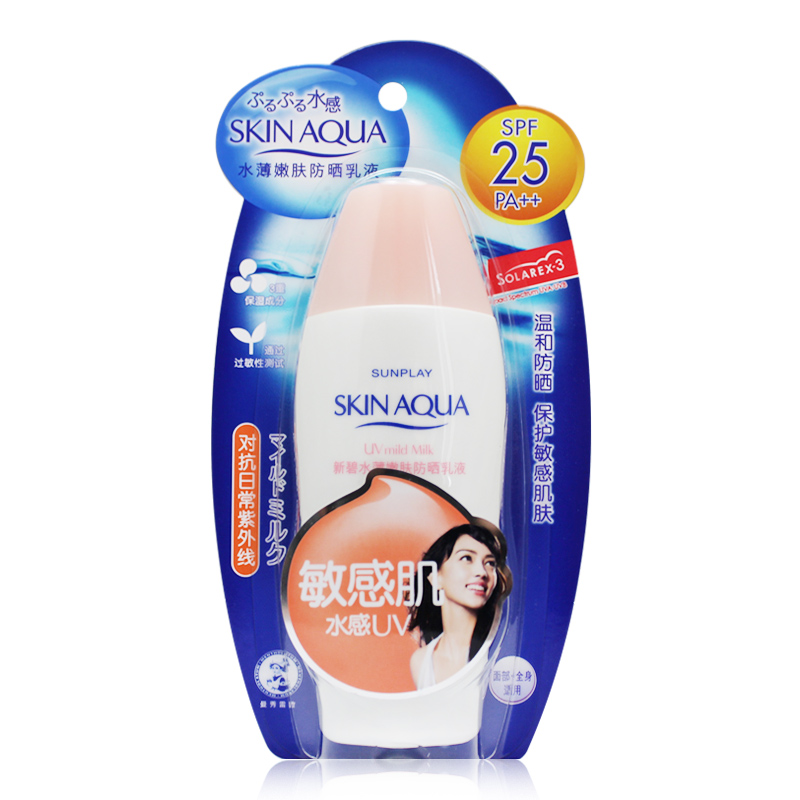 包邮 曼秀雷敦 新碧水薄嫩肤防晒乳液SPF25 80g防晒霜清爽保湿