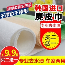 Colorful tree South Korea cloth South Korea car wash towel car wash cloth imitation suede thickening multifunctional super absorbent cleaning supplies