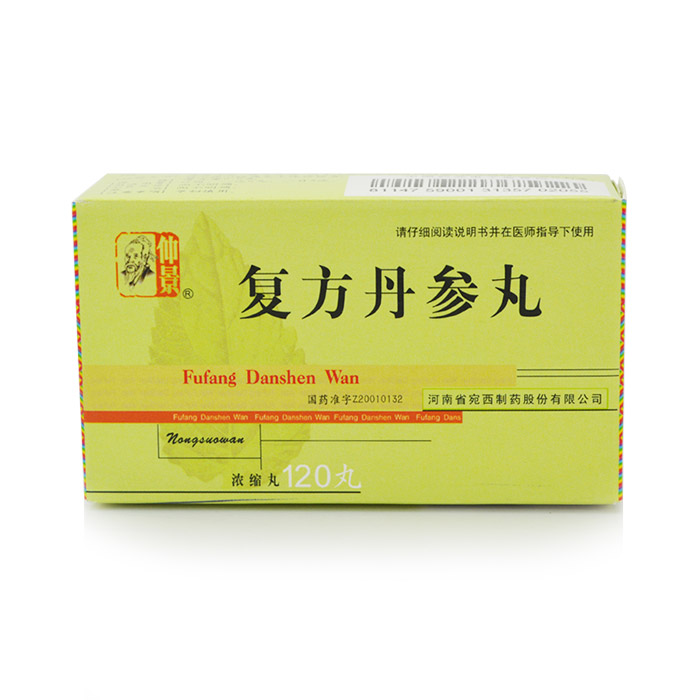 仲景 复方丹参丸 0.2g*120丸/盒