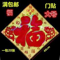 New years Year of the Rat flannel hot gold door stickers new home door glass wall stickers decorative supplies