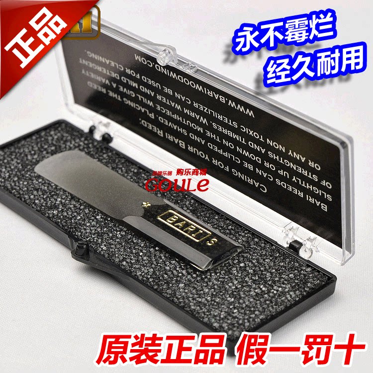 American BARI Resin Synthetic Alt Medium Sound Black Tube Clarinet Sax Whistle