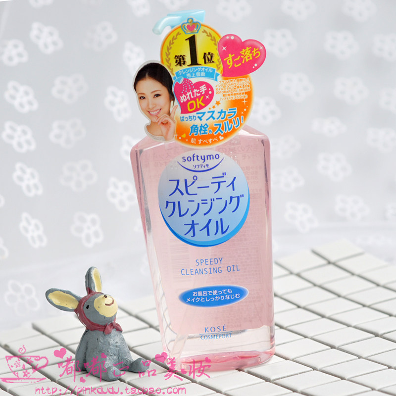 Japan kose high silk removal makeup oil mild and refreshing moisturizing not irritating deep cleaning face dry and wet double-purpose pink