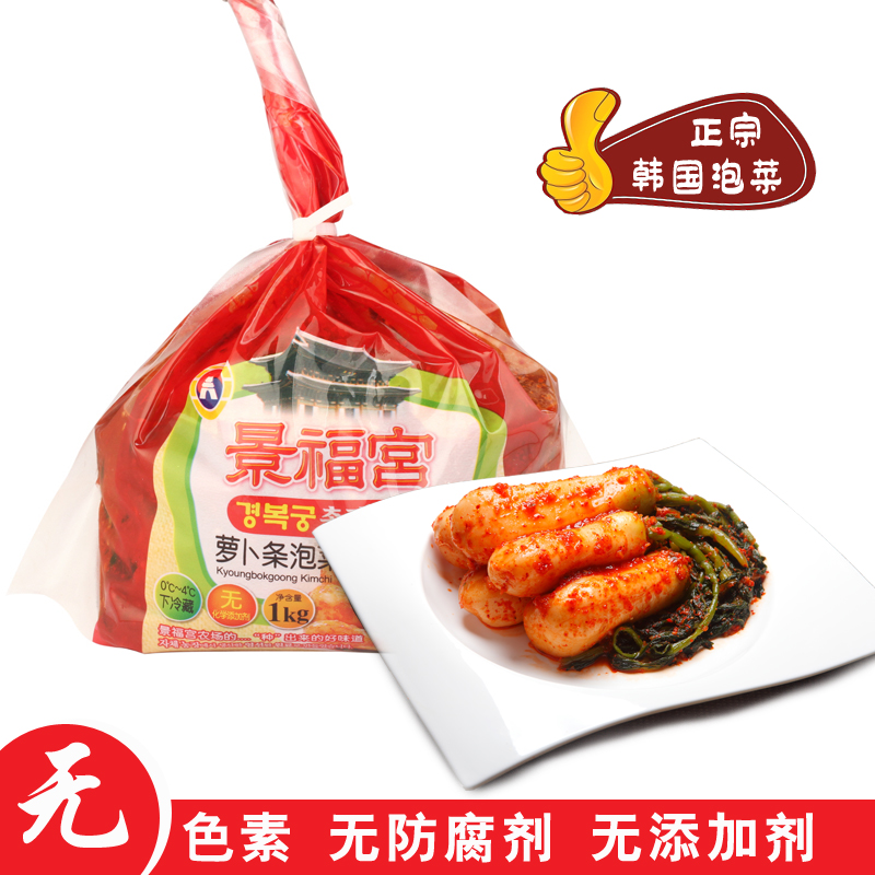 Gyeongbokgung radish kimchi, Korean flavored spicy cabbage, Korean radish kimchi 1000g