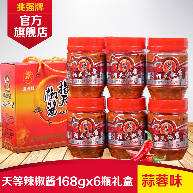 Zhaoqiang brand refers to the chili sauce 168g*6 bottles in a gift box, garlic flavor, chili sauce, local specialty gift