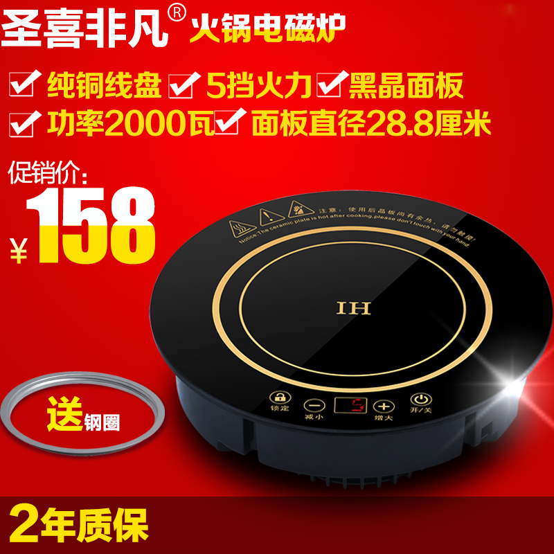 Shengxi extraordinary F-288B hot pot restaurant hotel commercial touch hot pot induction cooker round embedded 2000 watts