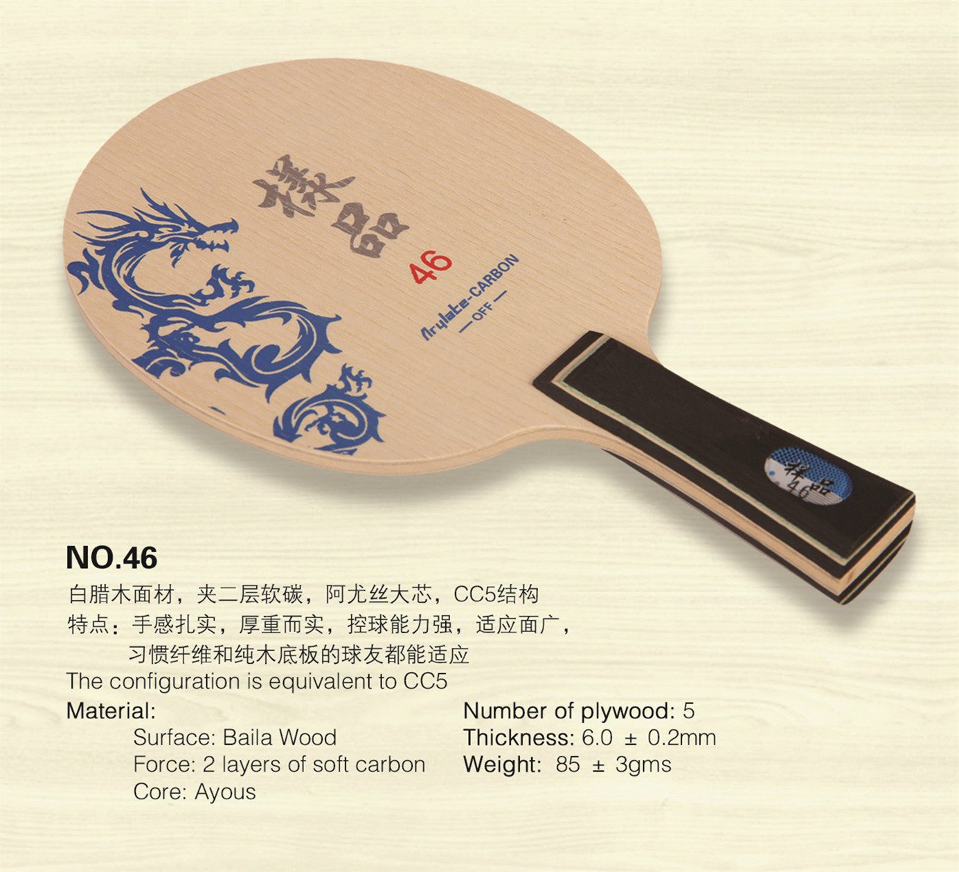 Professional Base Plate Customised Processing CC5 Configuration Sample 046 Ping Pong Bottom Plate Racket