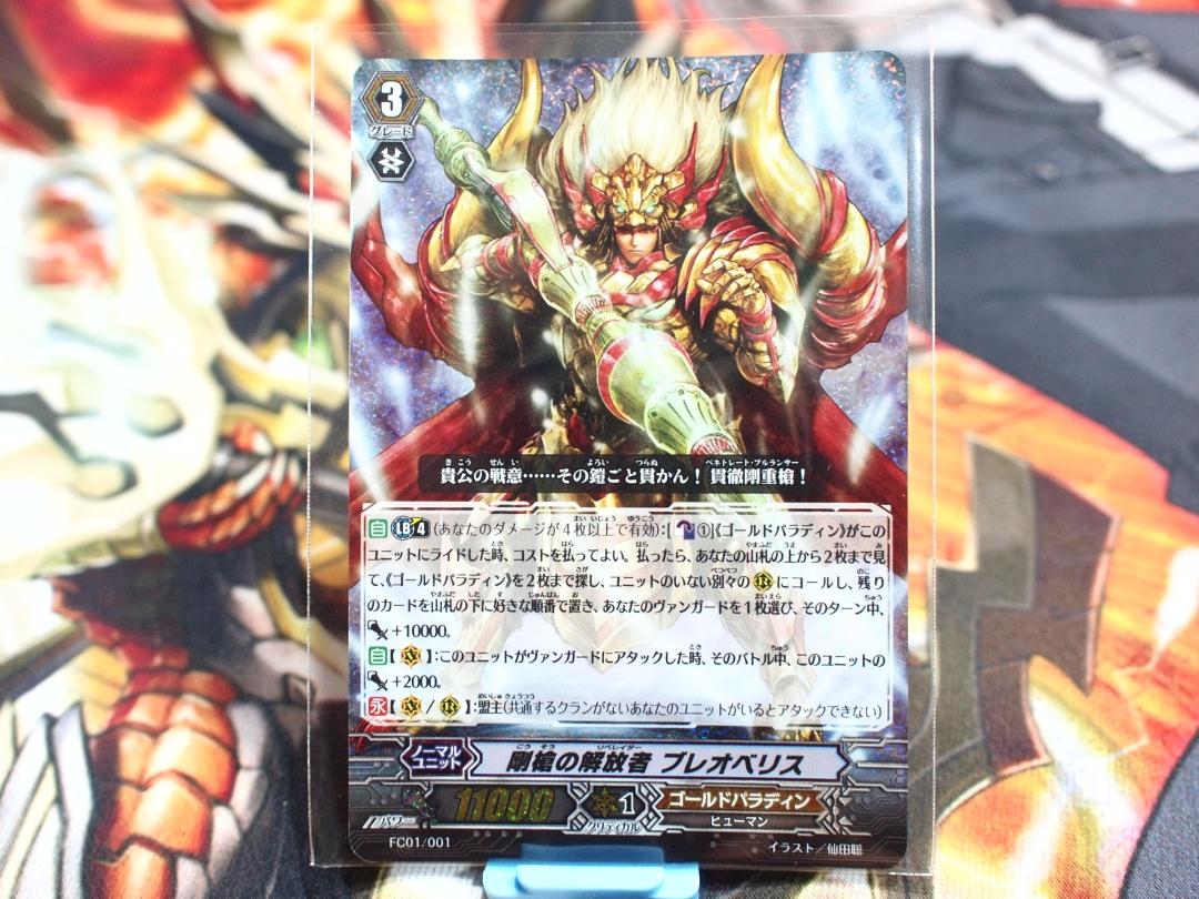 VG FC01 001 RRR steel gun Emancipator Bleu Berries