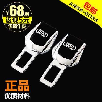 奥迪奔驰宝马凯迪拉克路虎安全带卡夹汽车保险带卡扣夹插销片