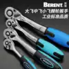 Bai Rui socket wrench 72 teeth auto repair quick ratchet wrench Dafei Zhongfei 1 4-inch socket wrench wrench tool wrench