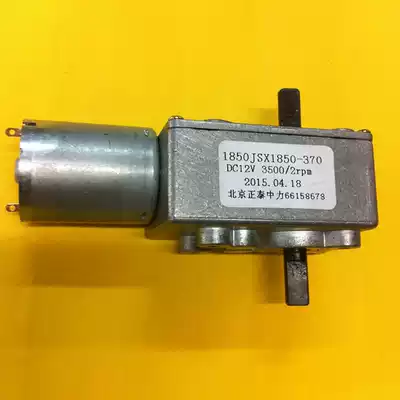 1850JSX 1850-370 12V 2 RPM dual-motor shaft 6mm