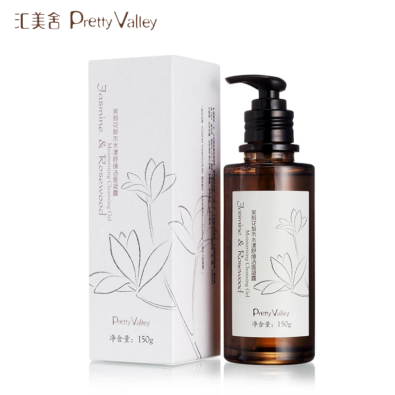 汇美舍正品 茉莉花梨木水漾舒缓洁面凝露150g 洗面奶 洁面乳 补水