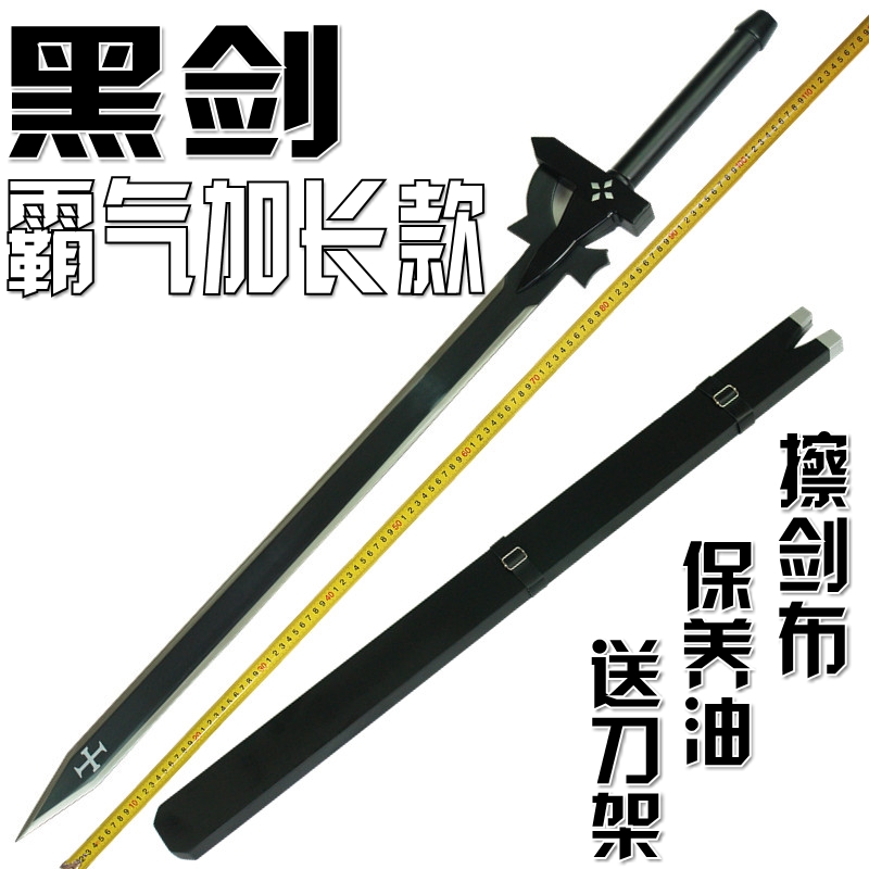 Sword Art Online Black Sword Interpreter Metal Weapon Anime Sword Model White Sword Chaser Kirito Prop Uncut