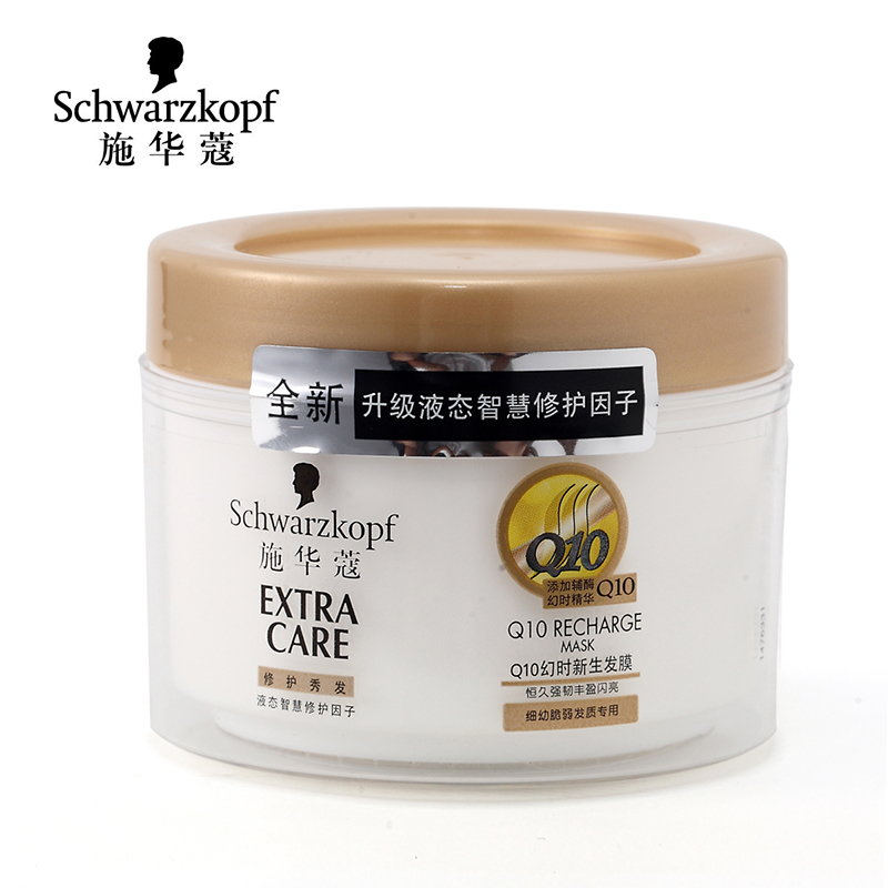 德国 正品施华蔻辅酶Q10幻时新生发膜150ml 无硅油免蒸护发素倒膜