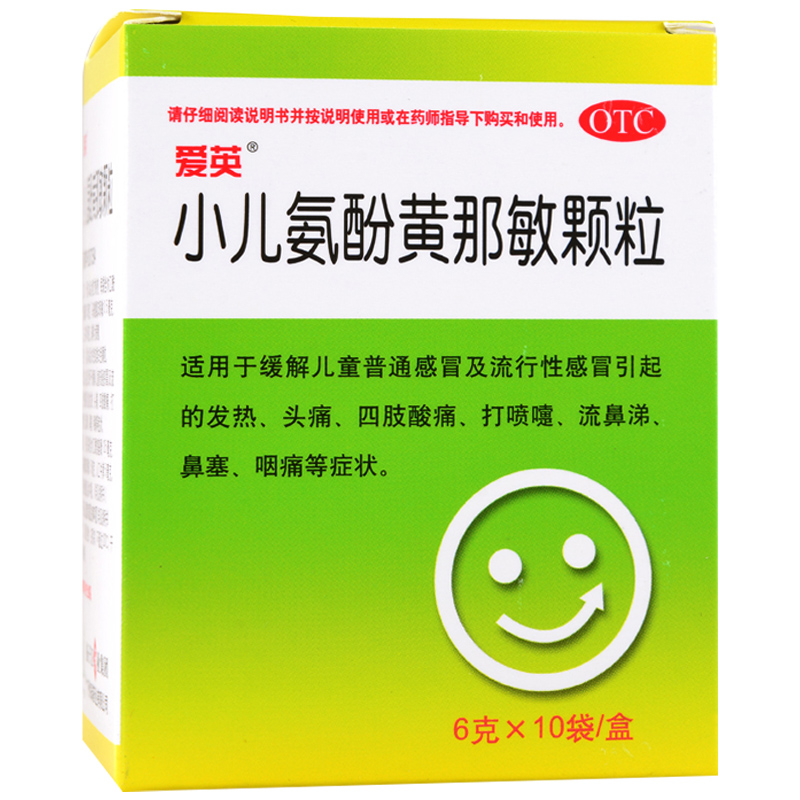 爱英 小儿氨酚黄那敏颗粒 6g*10袋 宝宝儿童感冒冲剂 发烧 流鼻涕