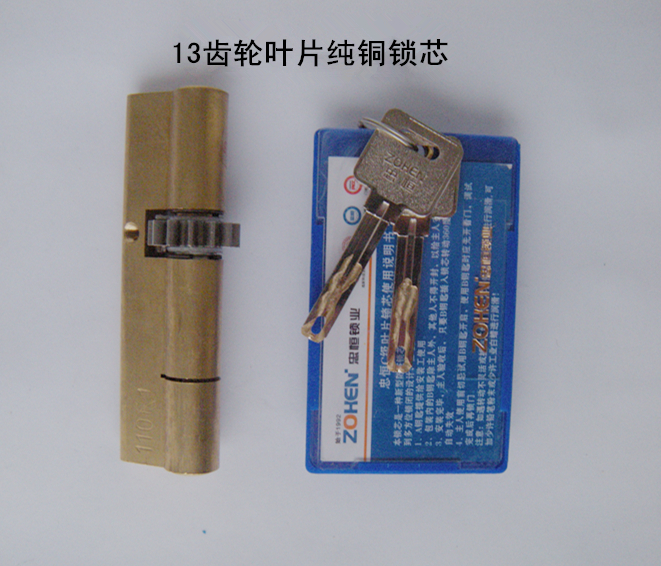 C-class blade lock cylinder 13 gear lock cylinder Overlord automatic lock cylinder Anti-theft door lock cylinder Zhongheng gear lock cylinder