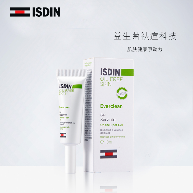 ISDIN怡思丁控油净颜祛痘凝胶预防痘印祛痘膏 专业祛痘面霜10ml