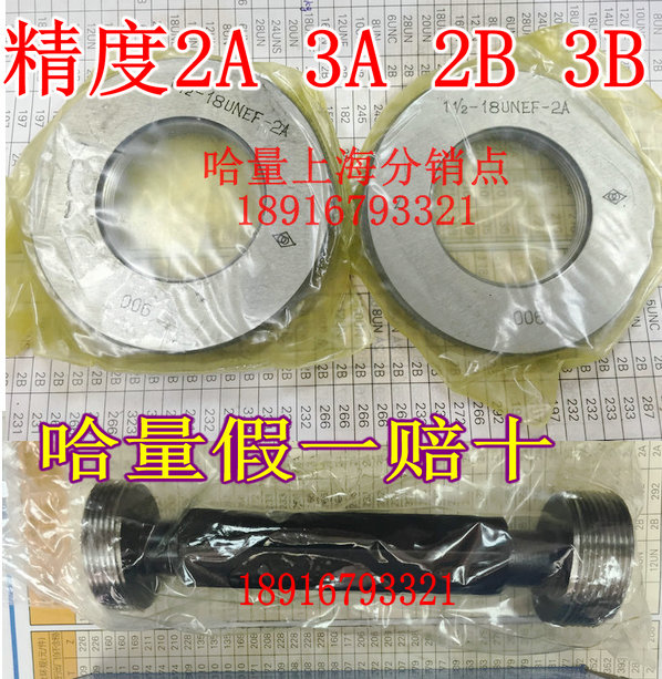 Harbin American thread ring gauge plug gauge 2 1 8-2 1 4-2 3 8-2 1 2-2 5 8-2 3 ​​4 pass stop