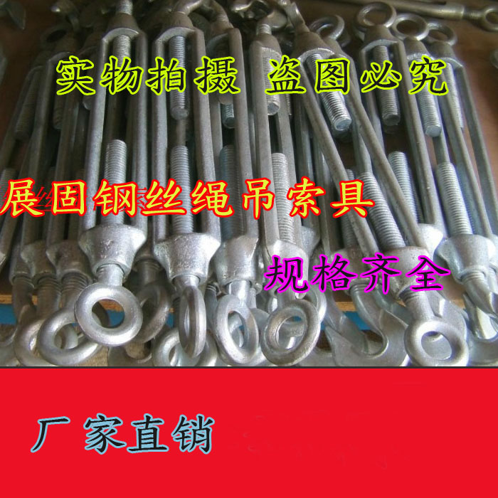 M20 flower basket screw wire rope tightener heavy flower basket screw open body flower Langscrew CO type