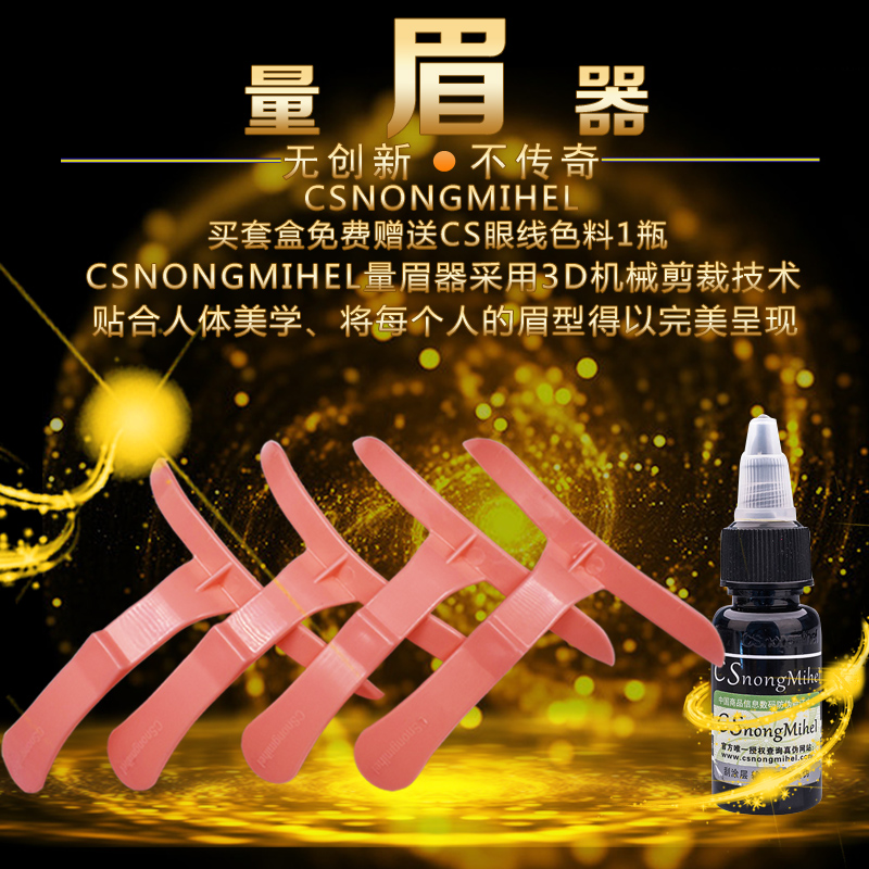 阿林达画眉神器色料套盒正品眉形设计量眉器纹眉纹绣一字眉眉卡