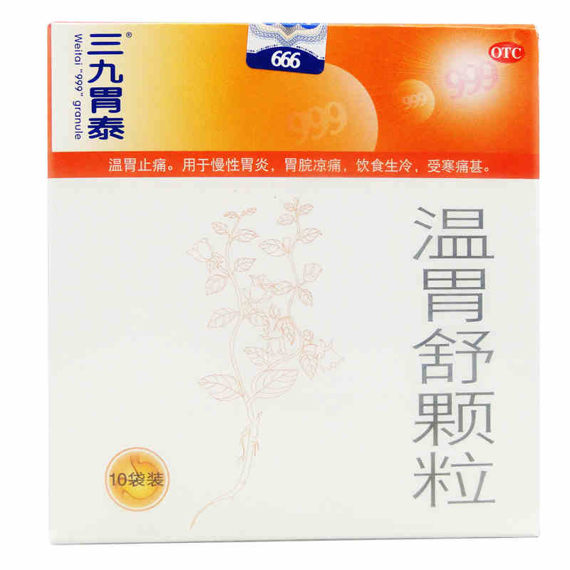 包邮】999三九胃泰 温胃舒颗粒10g 10袋 胃炎胃寒胃痛246446