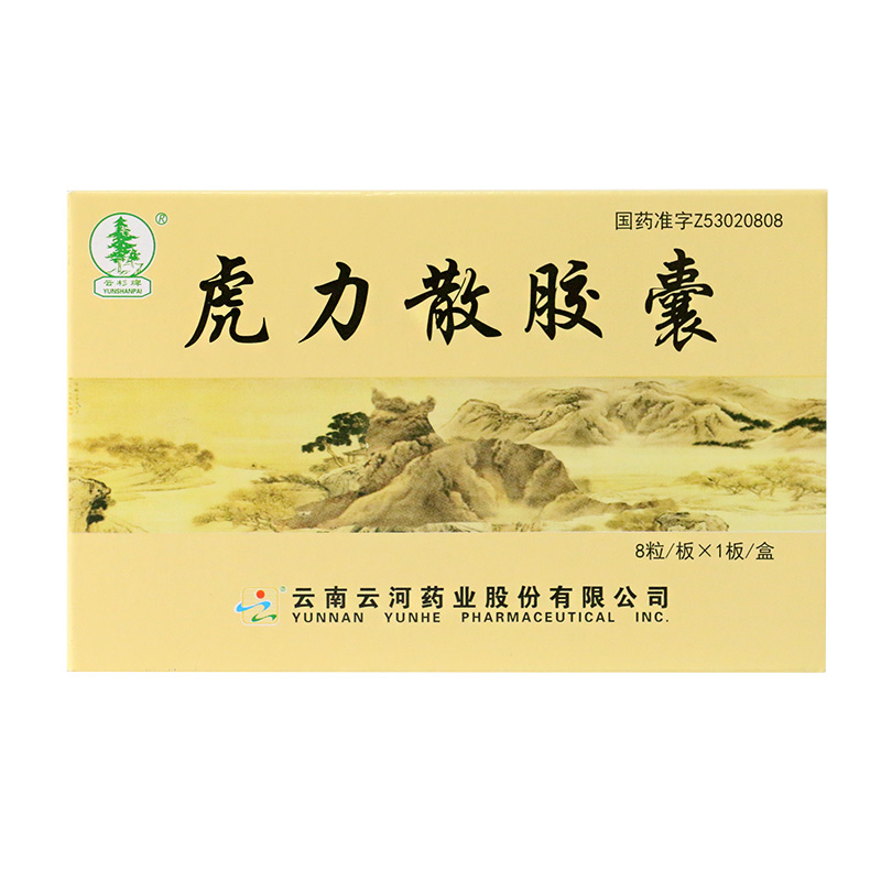 云杉牌 虎力散胶囊 0.3g*8粒/盒