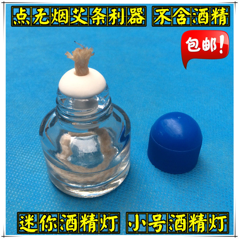 New product 25ML Mini portable point Smoke-free Ebar Demonstration glass wine fine lamp thickened cooking tea experiment equipment
