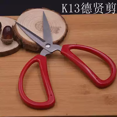 Stainless steel scissors plastic plastic kitchen scissors household scissors office Scissors Scissors sharp function