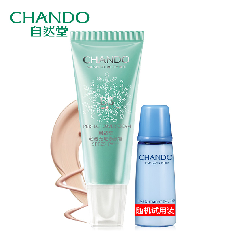 CHANDO/自然堂雪润皙白轻透无暇修颜霜35ml 嫩白BB霜SPF25 PA+