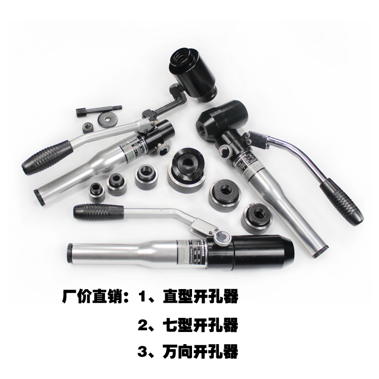 Drill reaming tool iron sheet stainless steel drilling tool HD-8L round hole enlarging punching machine