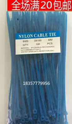 Blue cable tie 3 * 150mm color wire tie self-locking nylon cable tie plastic tie strap