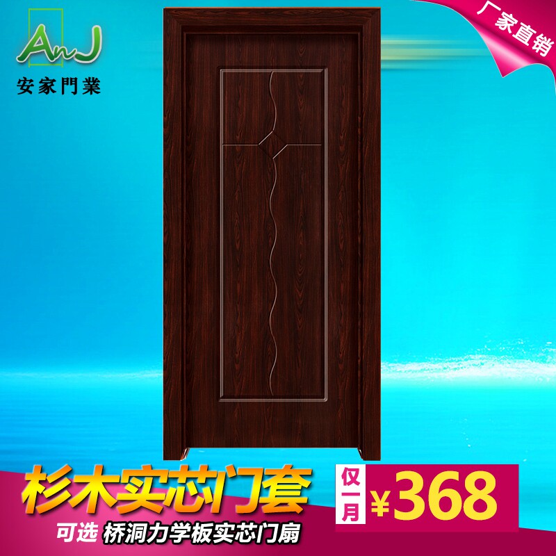 pvc door wooden door indoor door free from lacquered door kitchen door Ramen solid wood composite door bedroom door glass solid wood door 5102