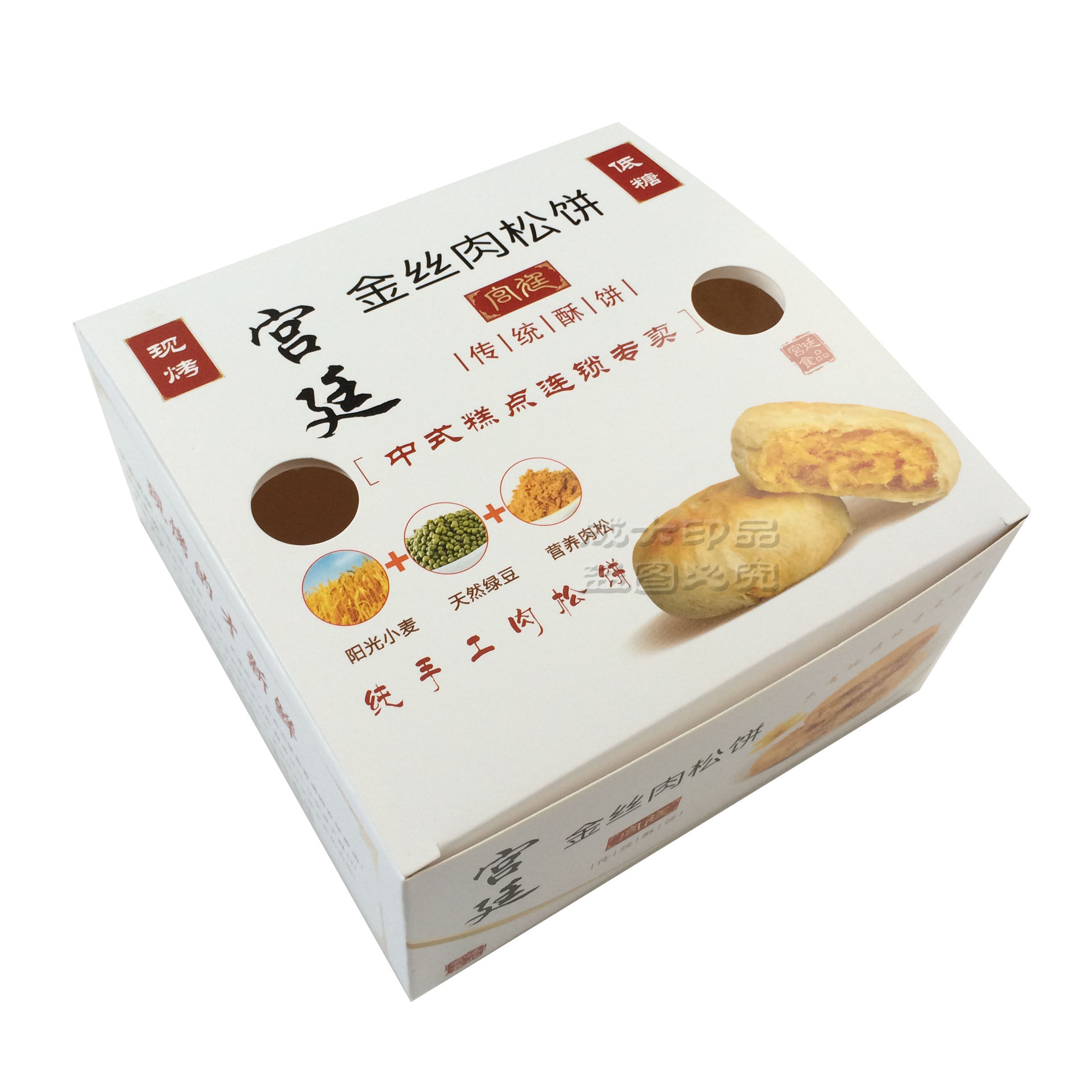 Factory direct sales chestnut shortcake box meat muffin box mung bean shortcake box pastry box Datang golden silk cake box