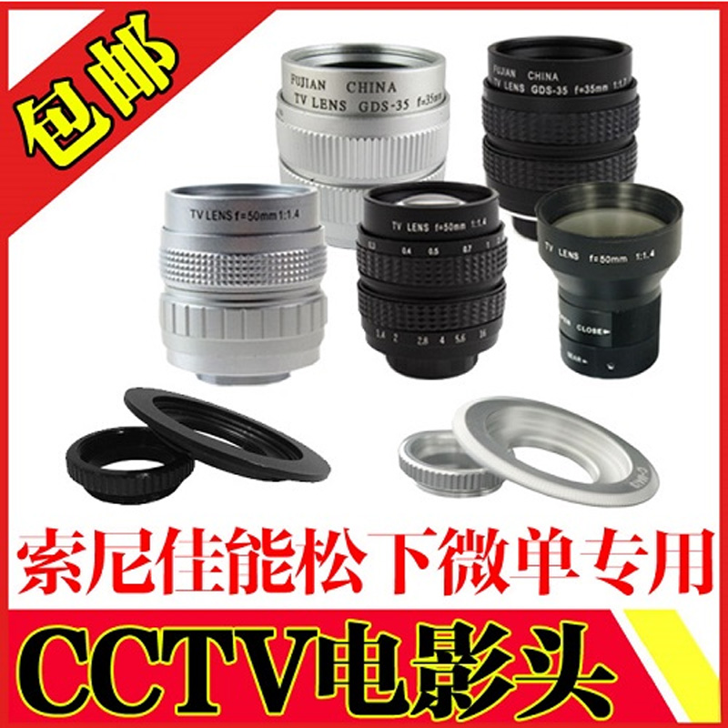 CCTV 35mm1 7 homemade micro single eye camera E bayonet lens large aperture Background Vanity portrait lens