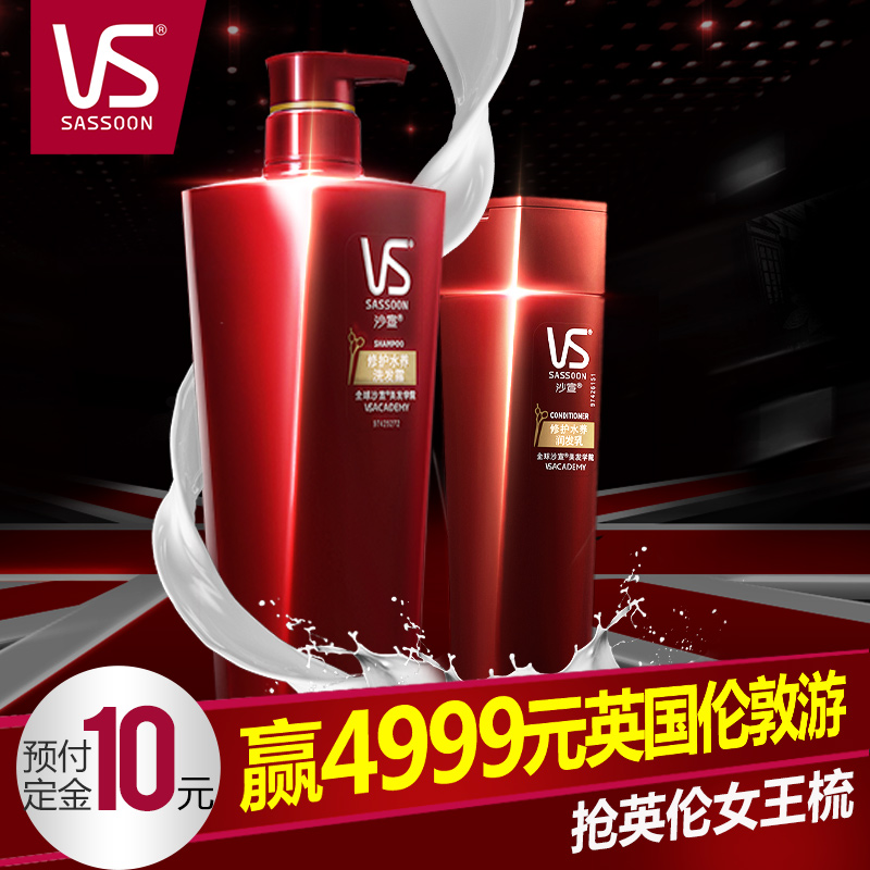 【预售专用】保湿修护水养洗发露750ml清爽滋润 护发素400ml