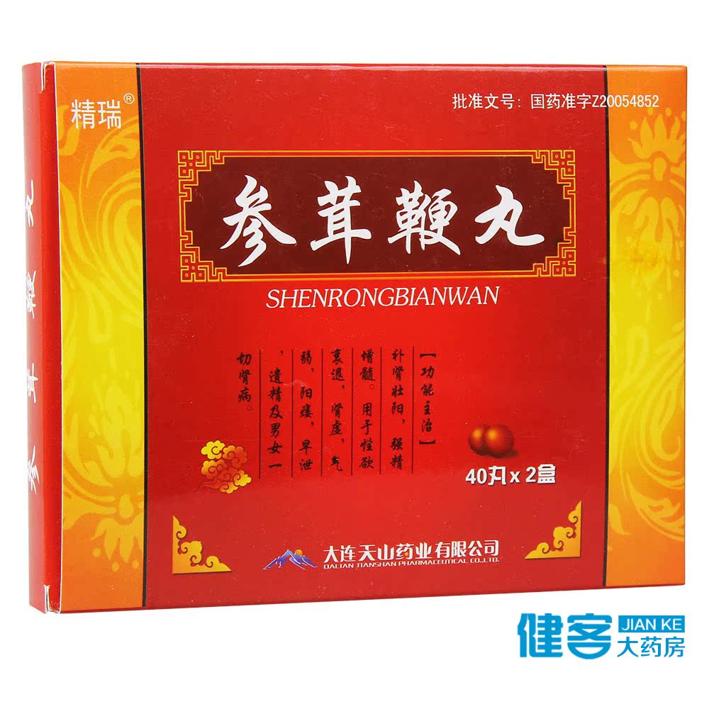 精瑞参茸鞭丸 80丸/盒