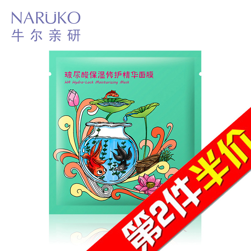 【天猫超市】牛尔NRK玻尿酸保湿修护精华面膜1片26ml补水舒缓修护