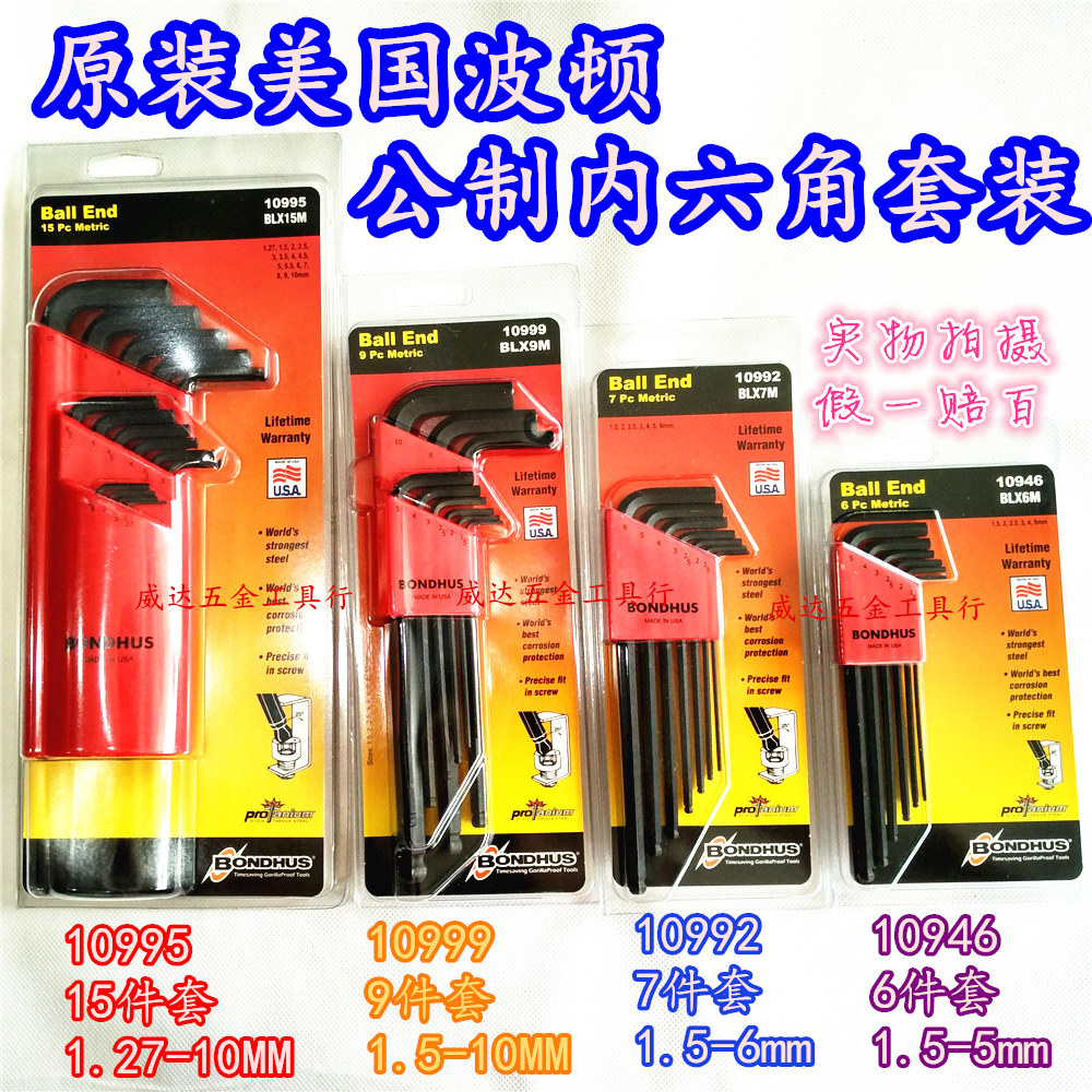 Original dress US Bolton BONDUS suit with inner hexagon wrench 10946109921099910995