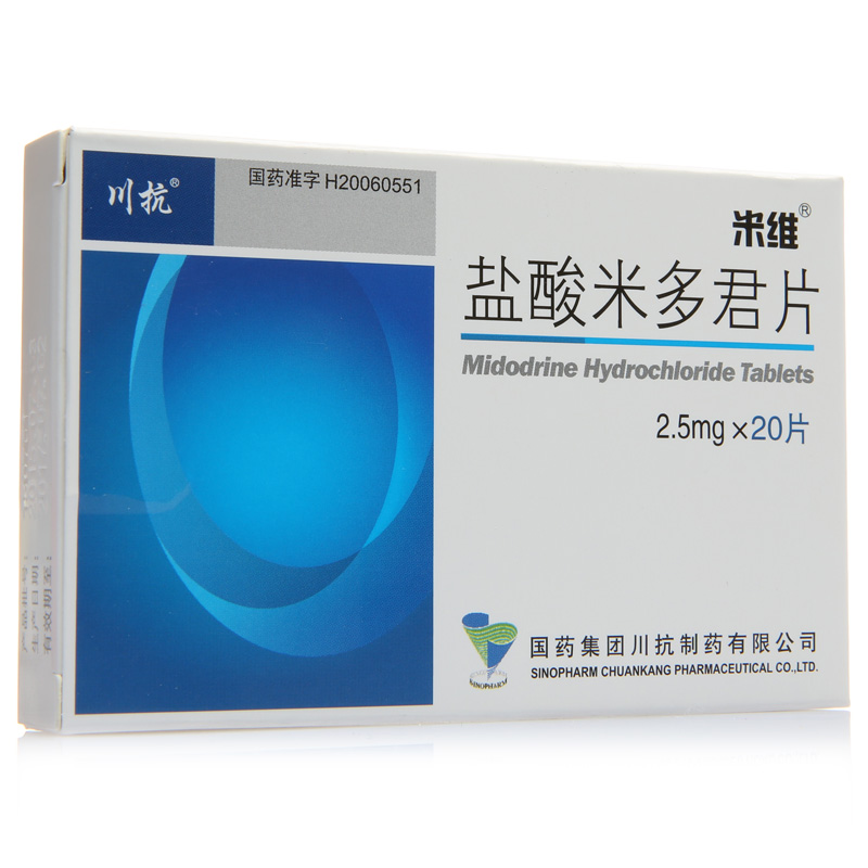 米维 米维 盐酸米多君片 2.5mg*20片/盒